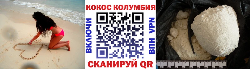 Cocaine 98%  как найти   Кумертау 